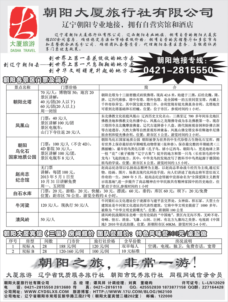 a黑41 朝阳大厦