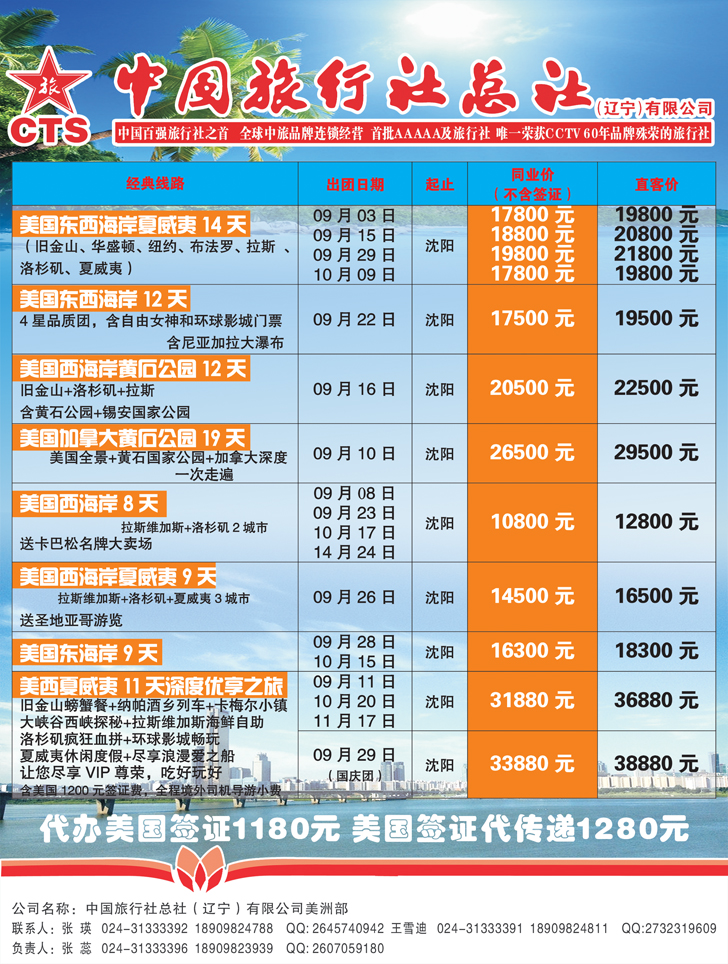 a彩1 港中旅