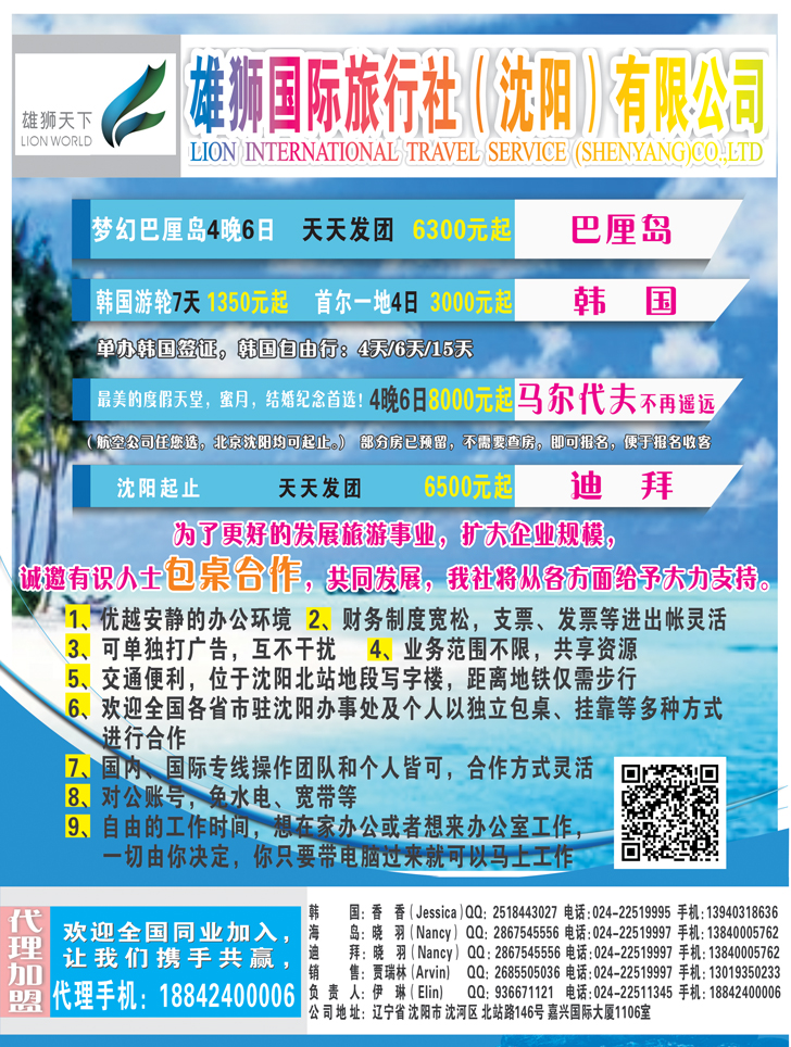 a彩18 雄狮天下
