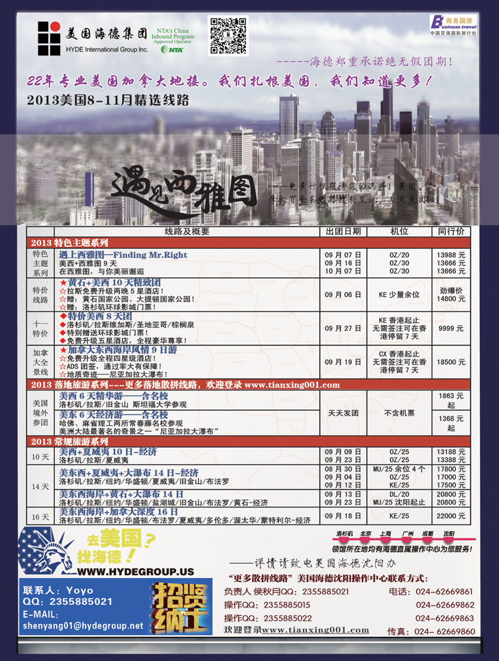 a彩19 美国海德