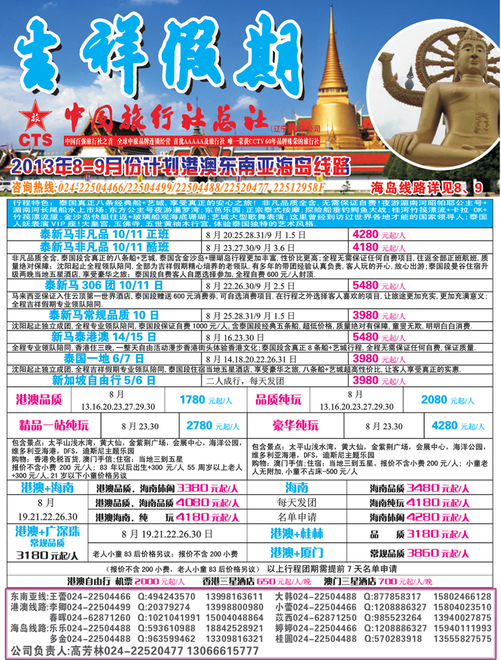 a彩3 吉祥假期彩