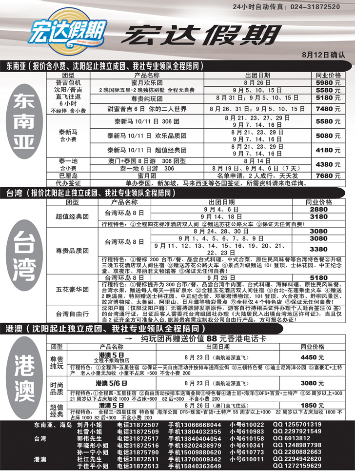 a扉8 宏达扉页1