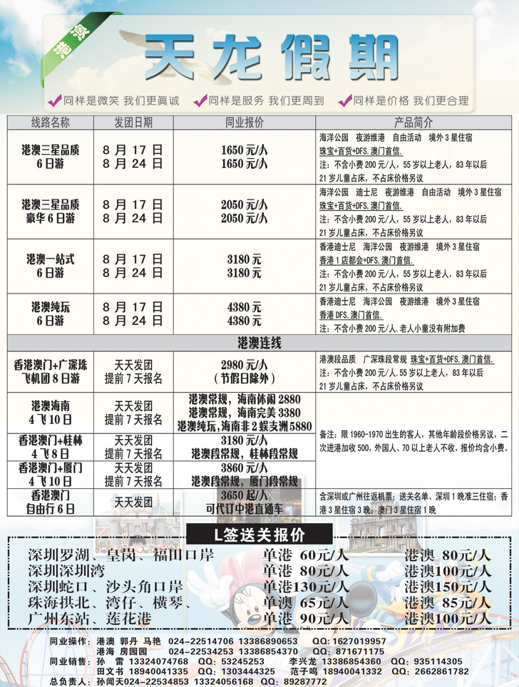a黑1 天龙假期1