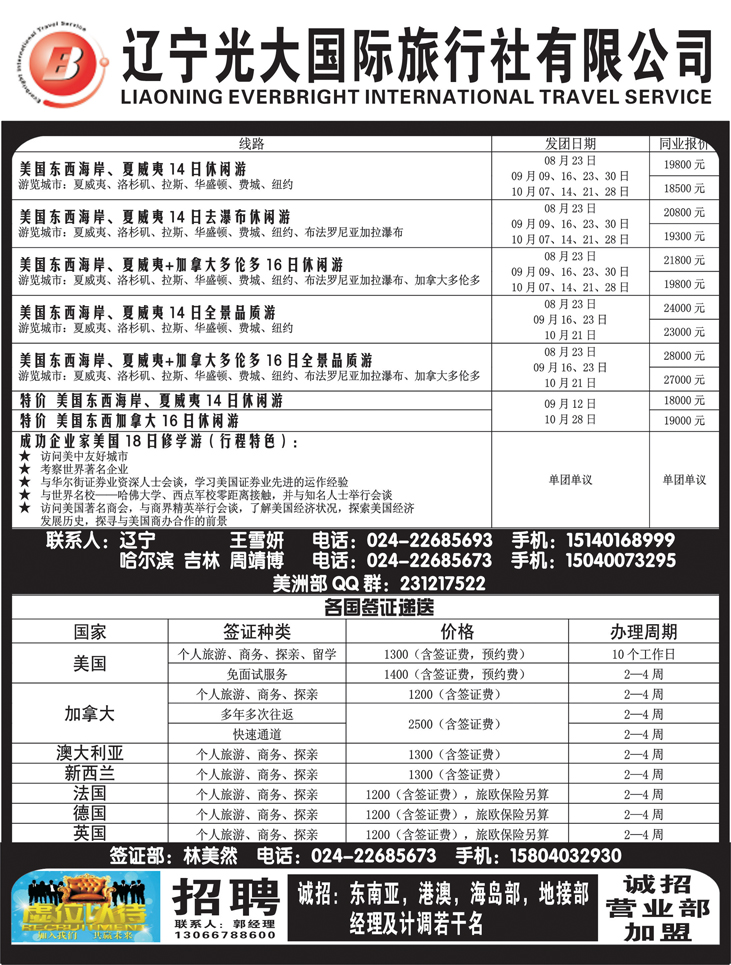 a黑12 辽宁光大1