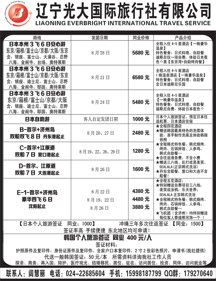 a黑13 辽宁光大2