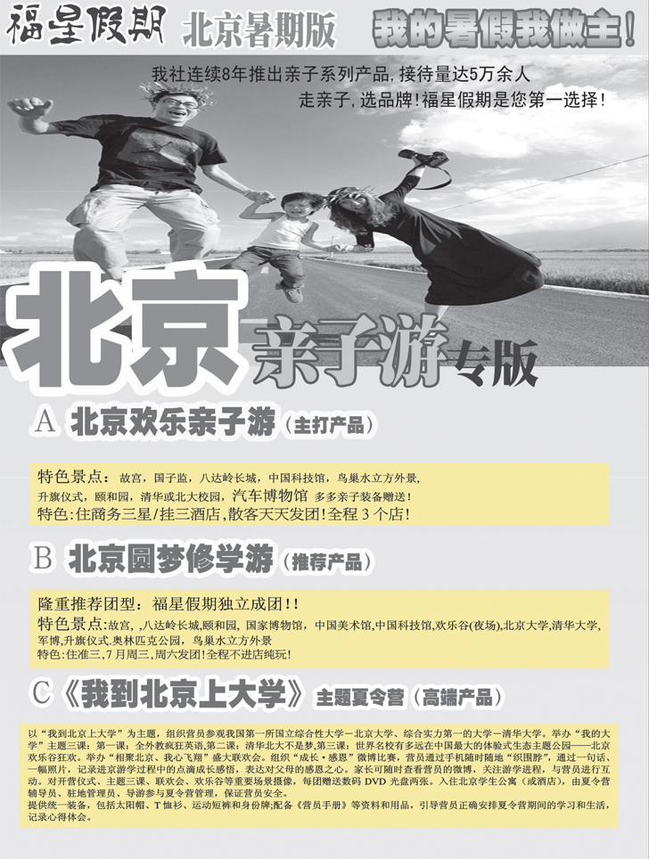 a黑30 福星假期1