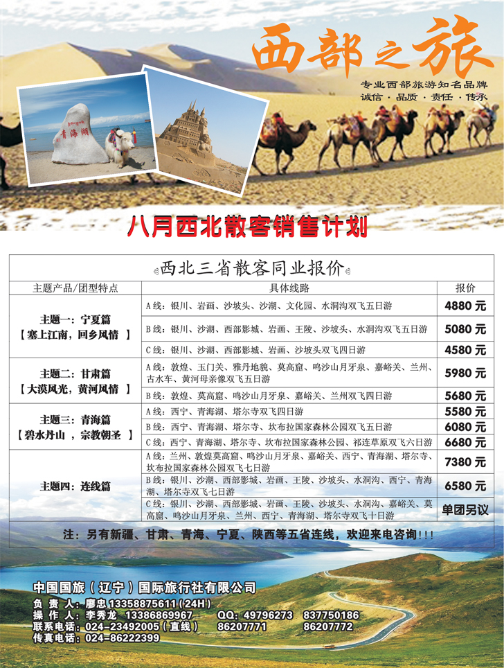 a黑32 西部之旅1