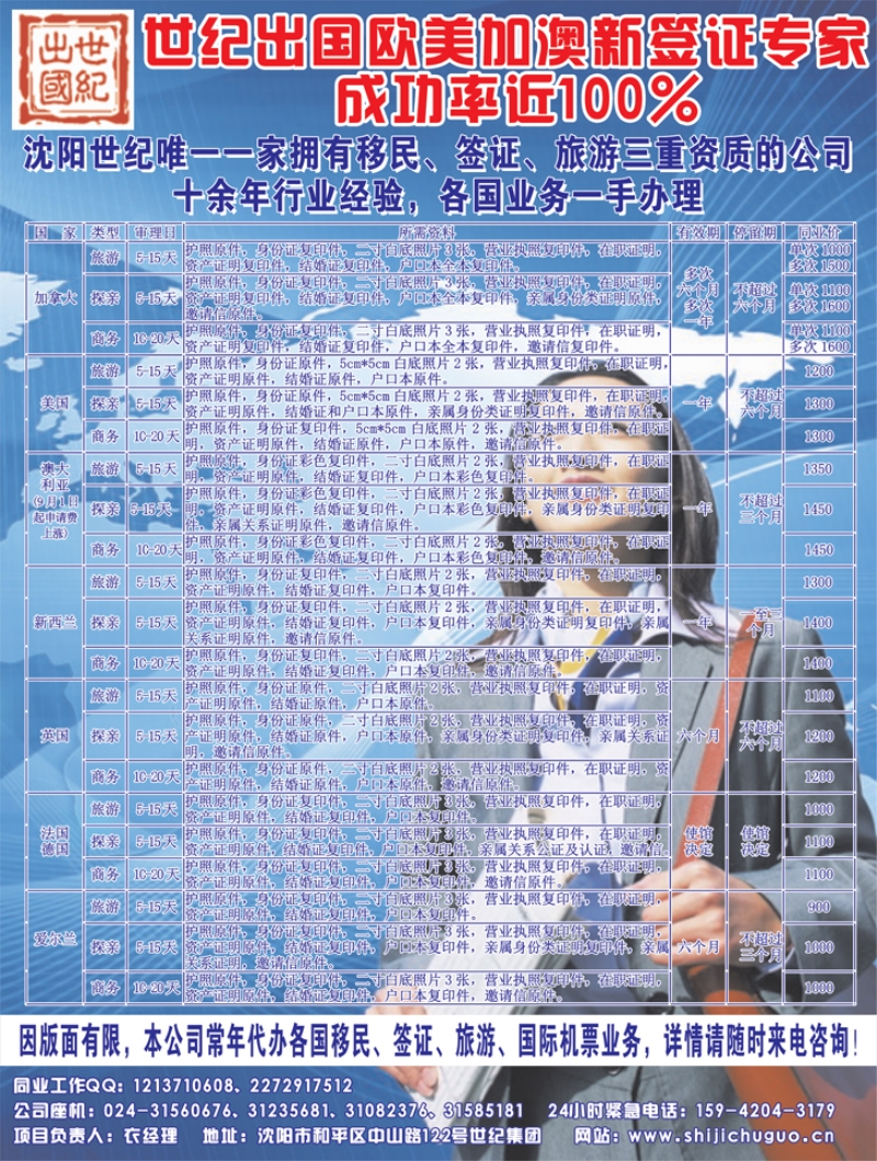 A-彩26 世纪出国