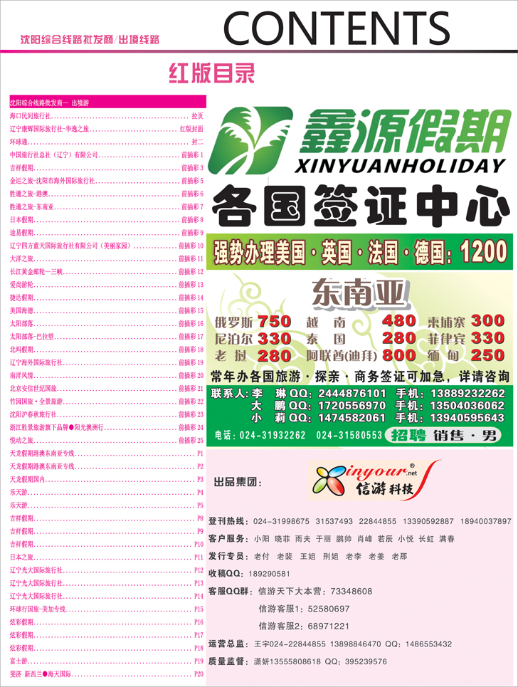 红版目录1