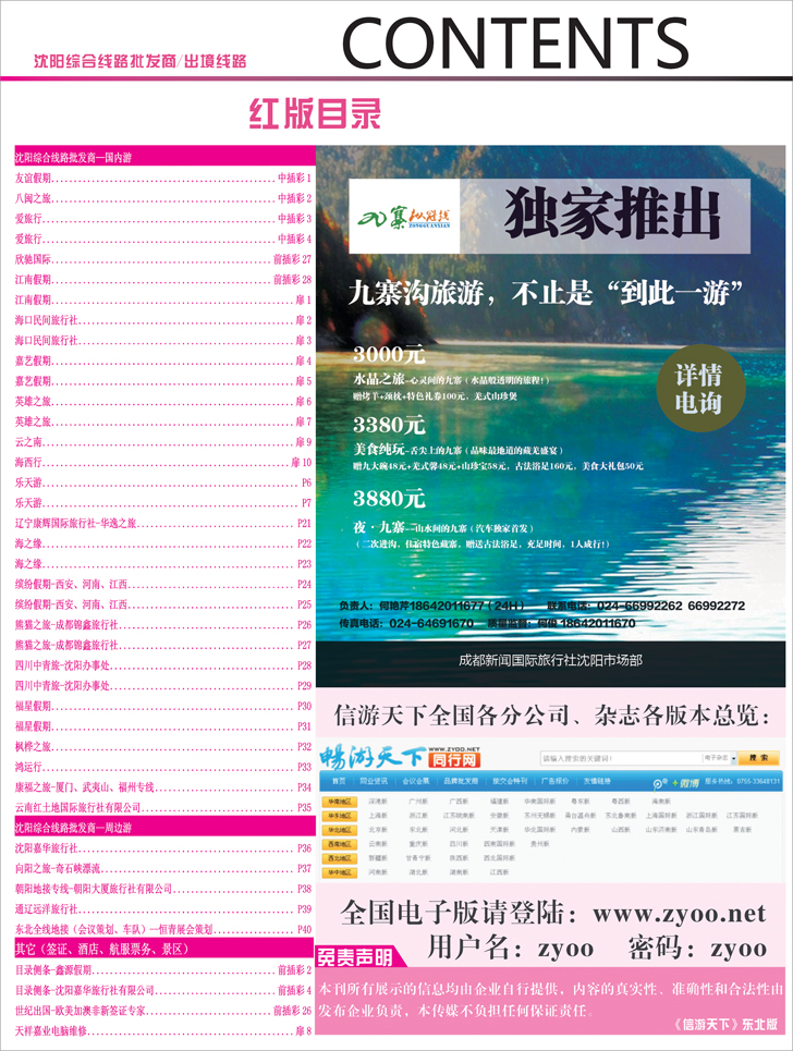 红版目录2