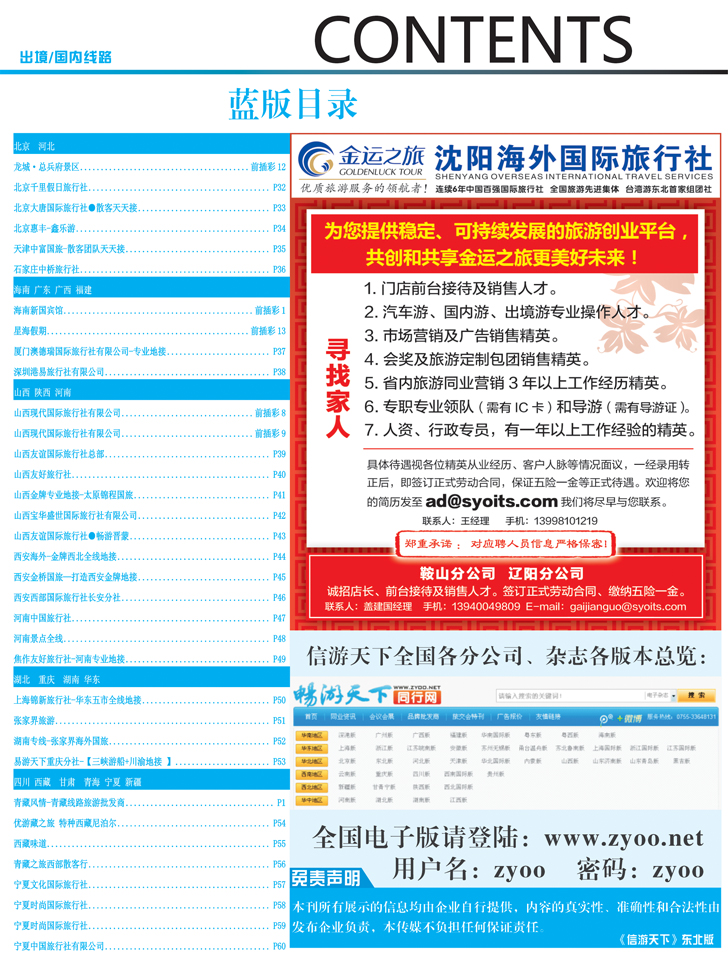 蓝版目录2