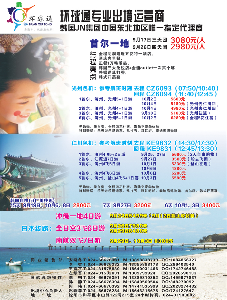 A-彩封二环球通