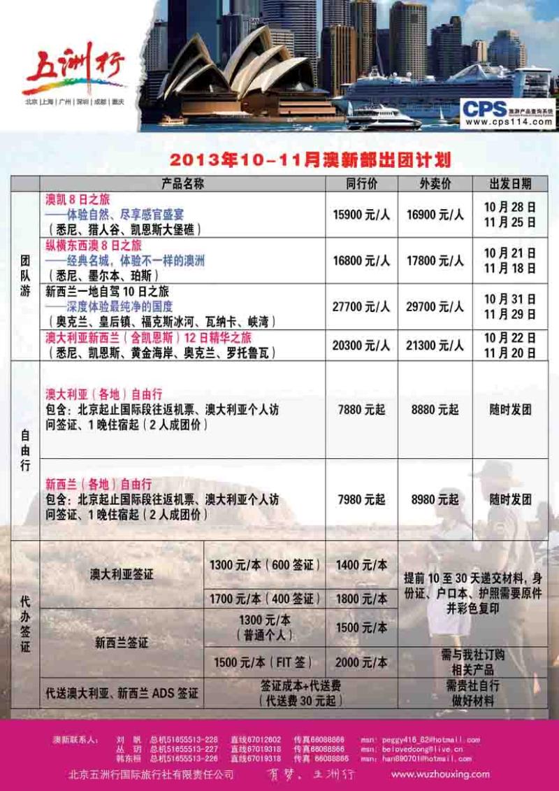 b黑12 五洲行3-澳新
