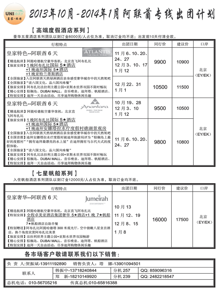 b黑3 皇家旅游2
