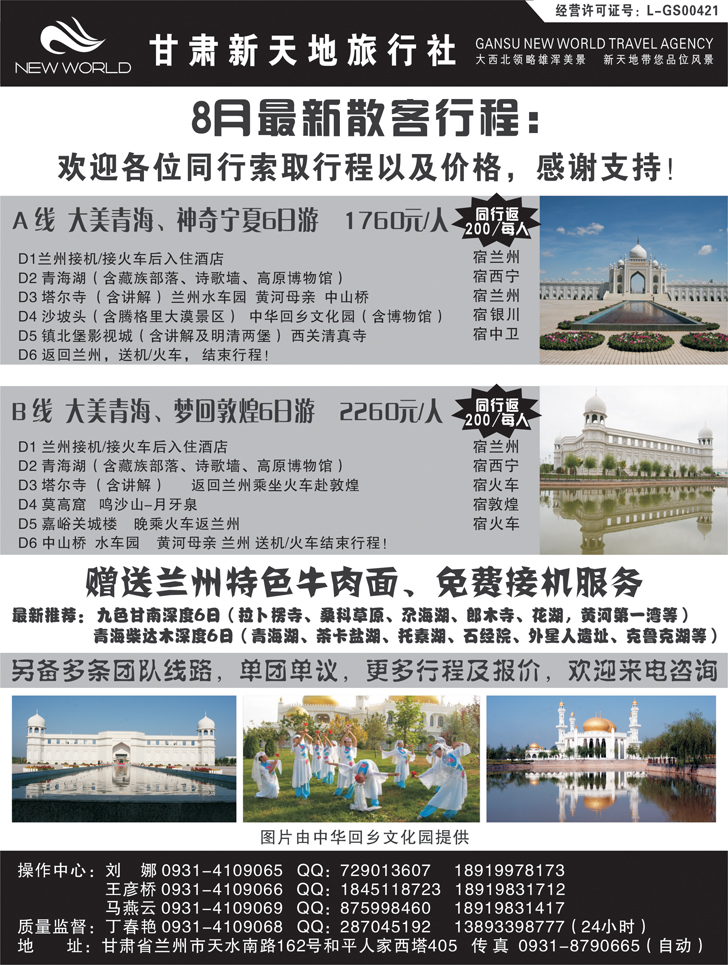 b黑58 甘肃新天地