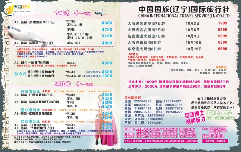 b拉页 天越拉页