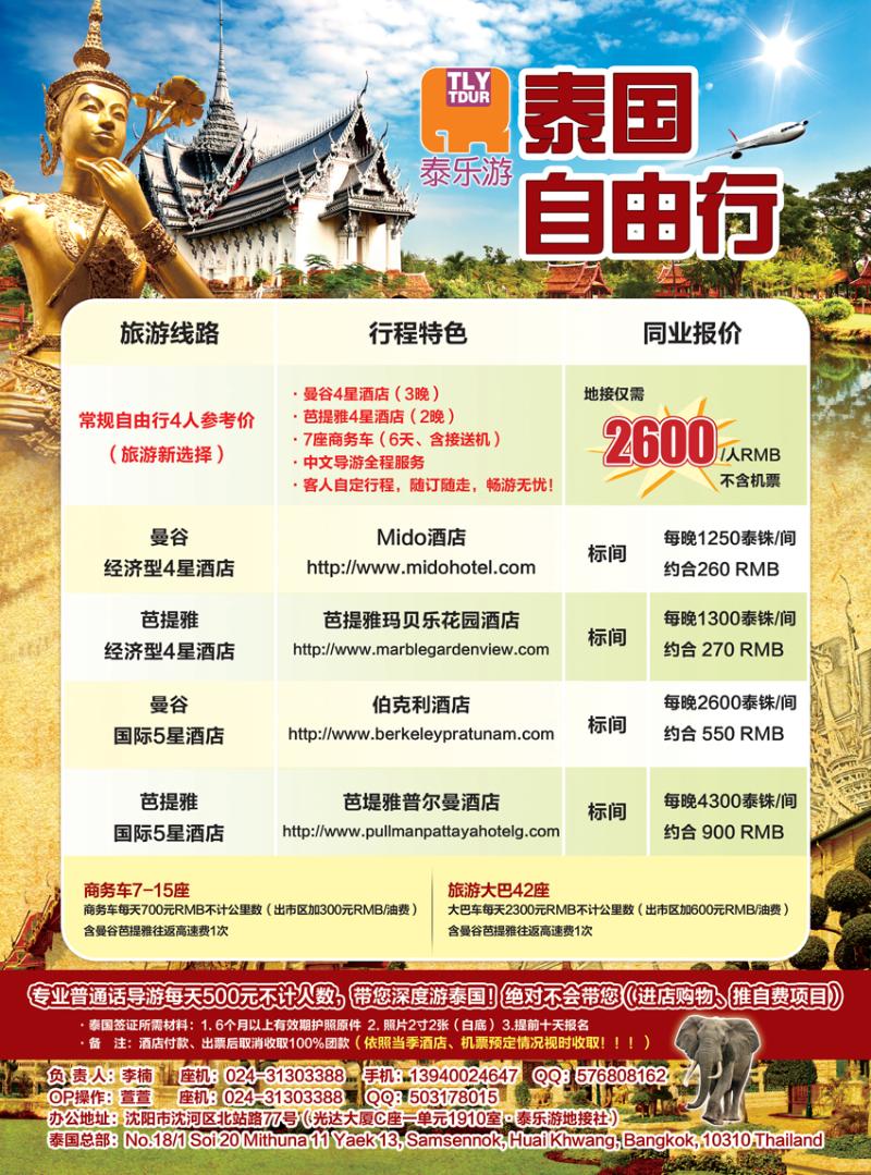 a彩16 泰乐游