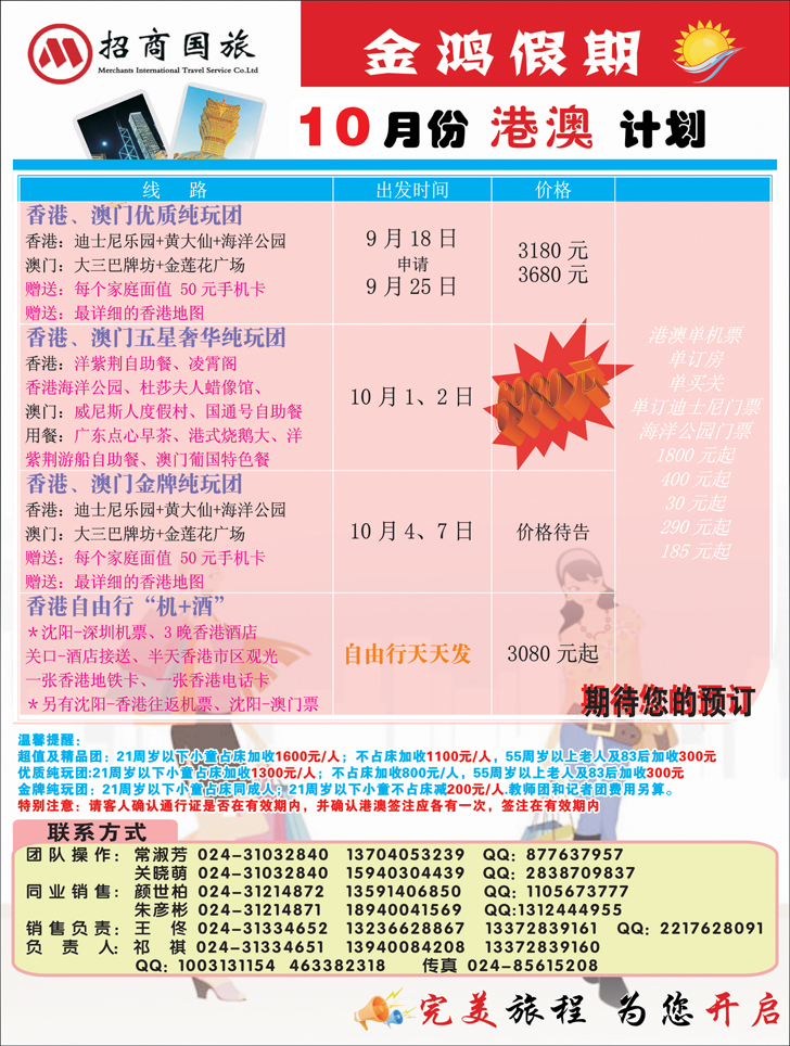 a彩26 金鸿假期