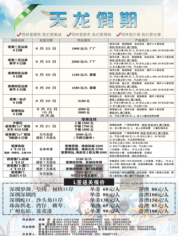 a黑1 天龙假期1