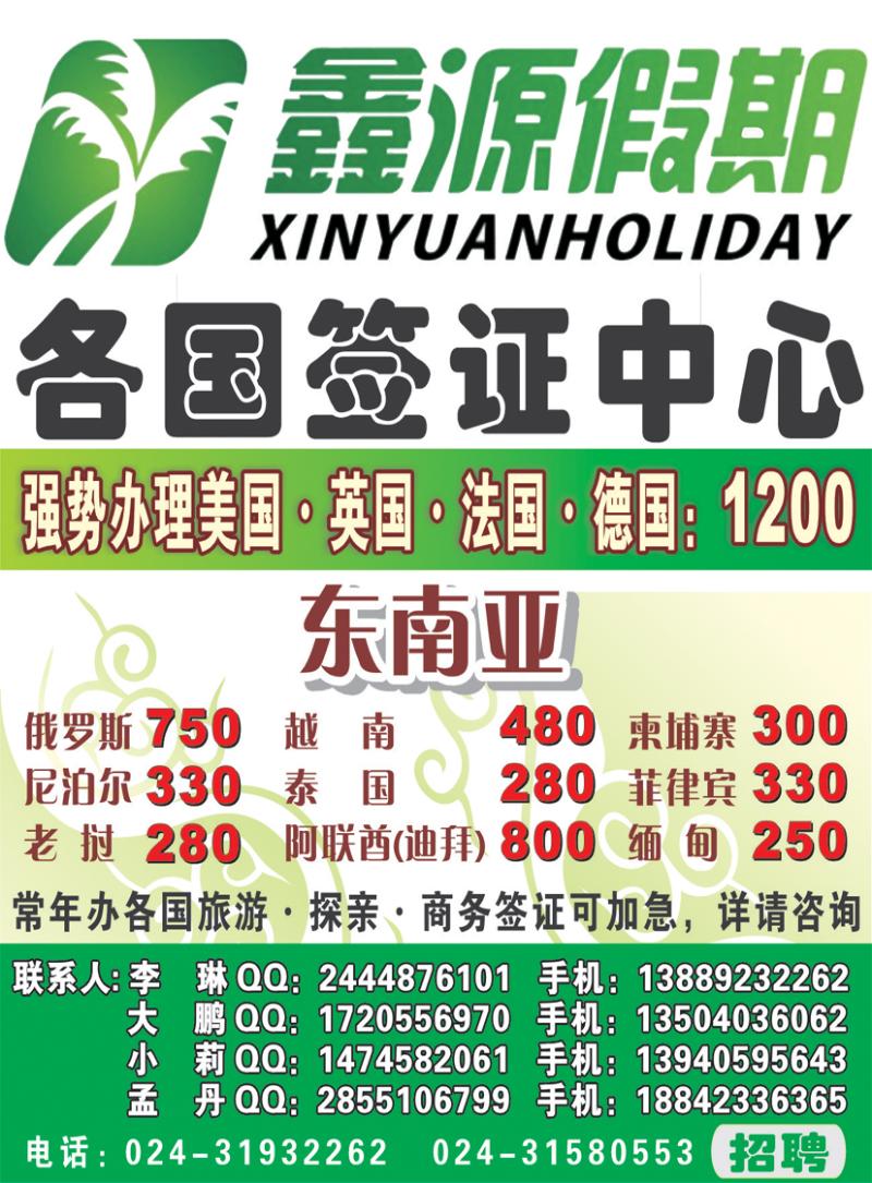 a彩4鑫源假期侧条