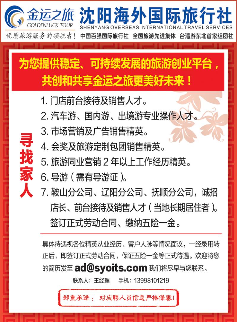 b彩4金运之旅