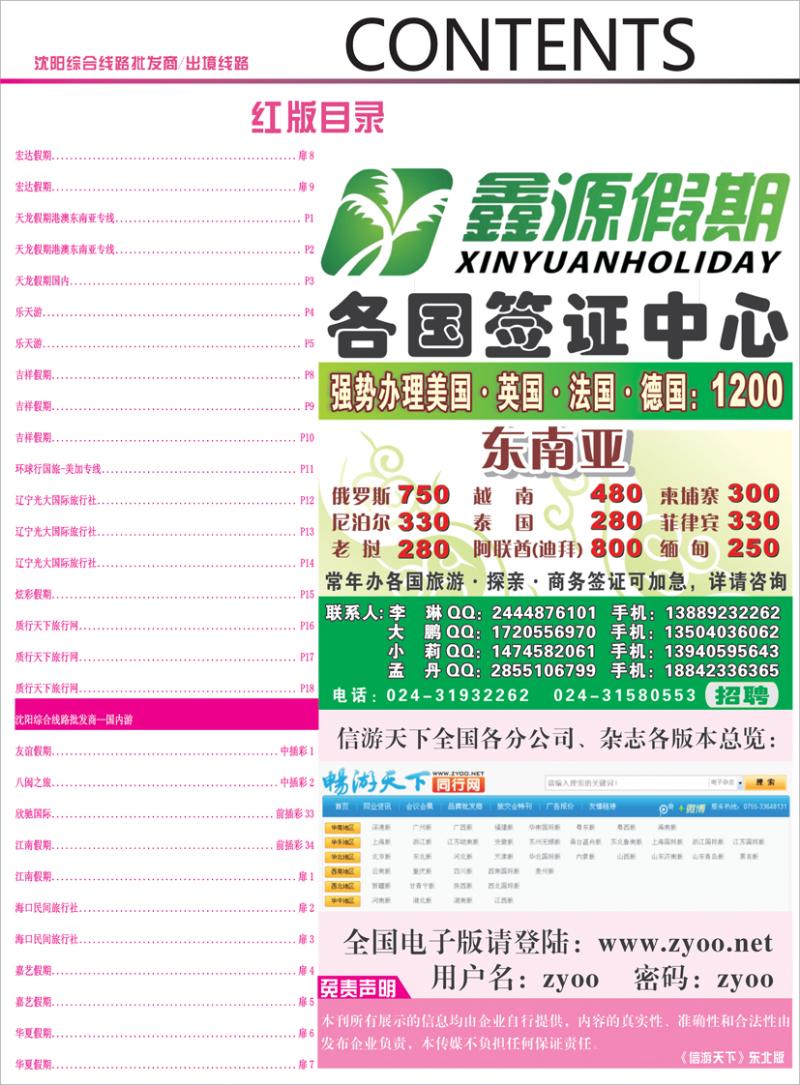 红版目录2