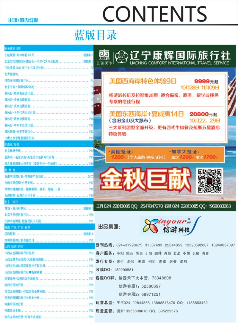 蓝版目录1