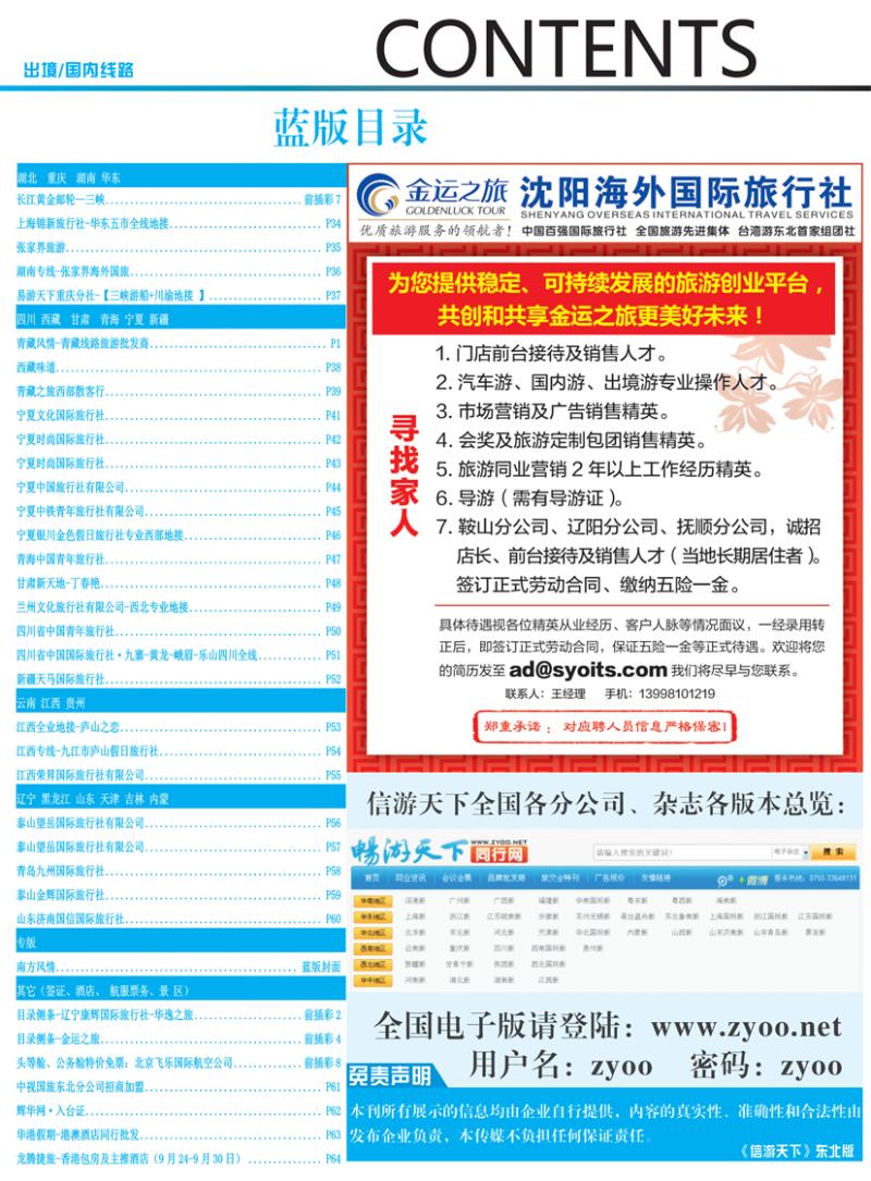 蓝版目录2