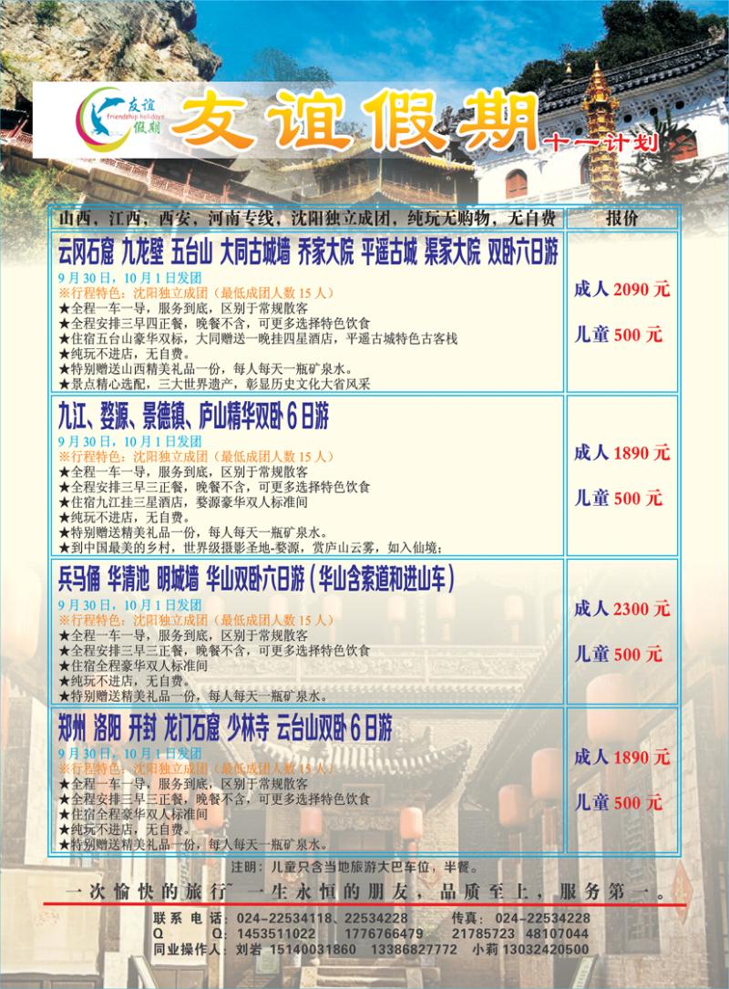 a中插彩1友谊假期