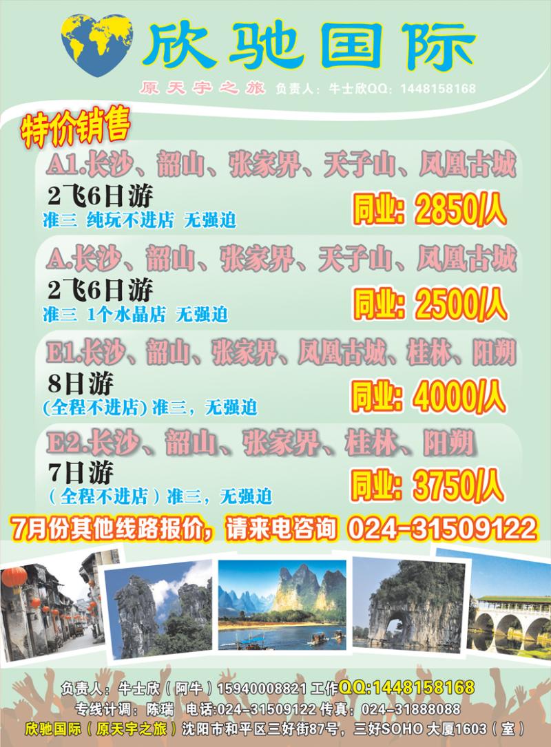 a彩33欣驰国际