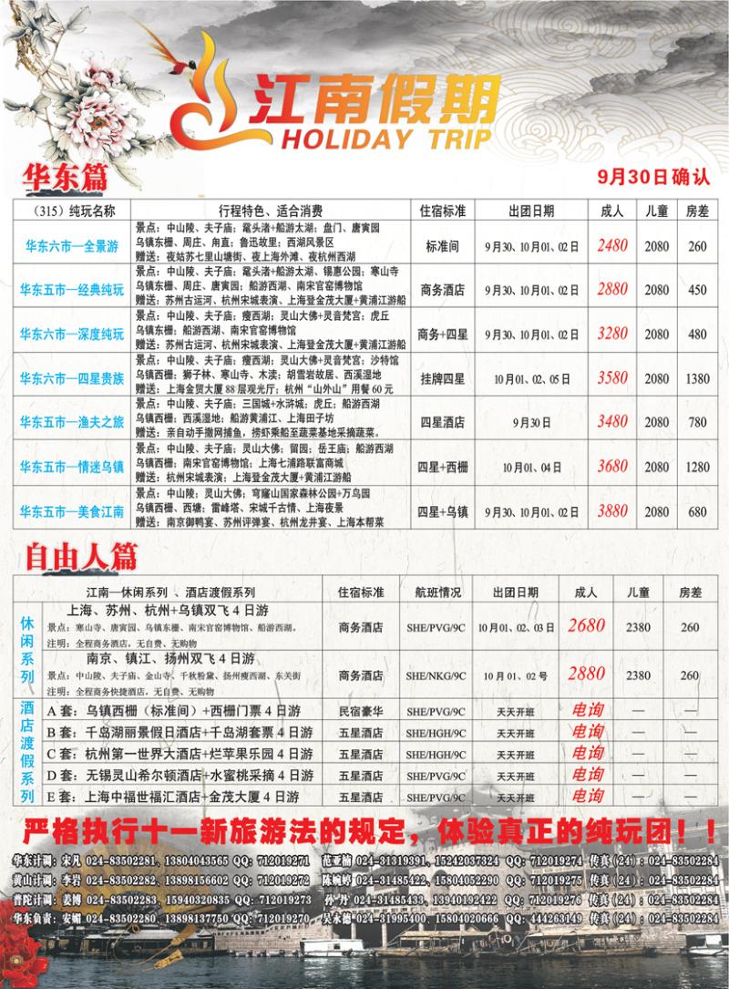 a彩34江南假期