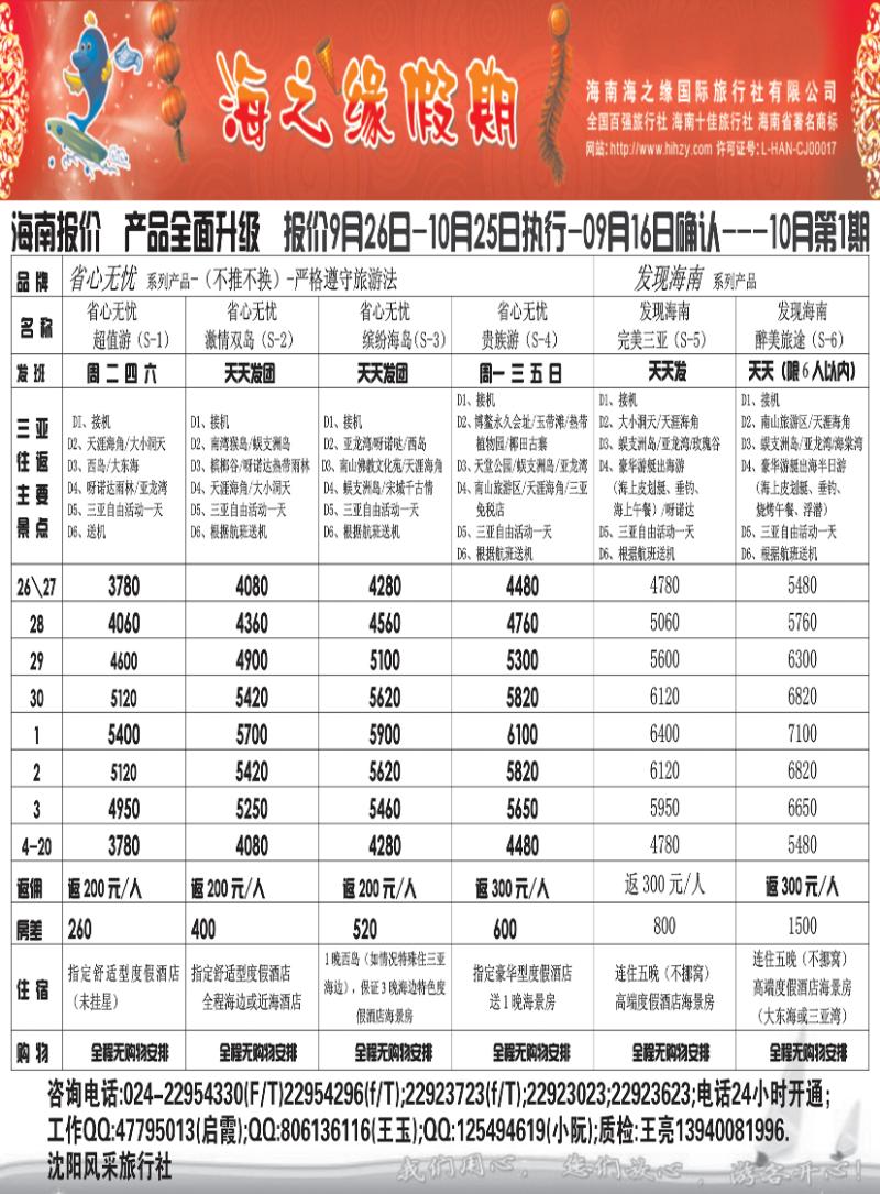 a黑19海之缘