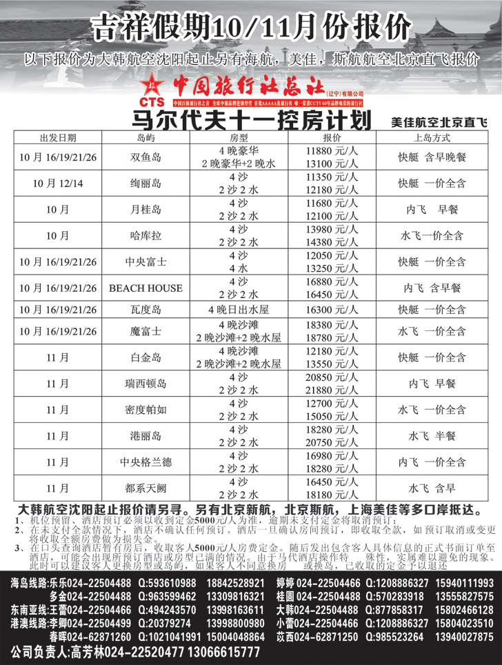 吉祥假期黑1