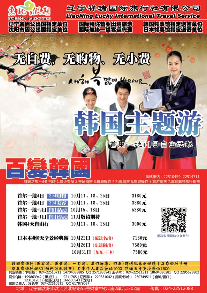 祥瑞之旅2