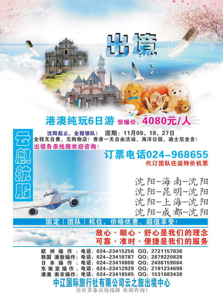 云之旅2