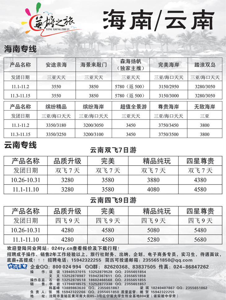 英雄之旅2