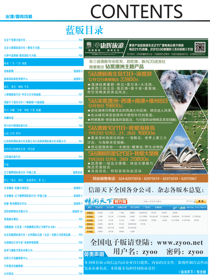 蓝版目录4