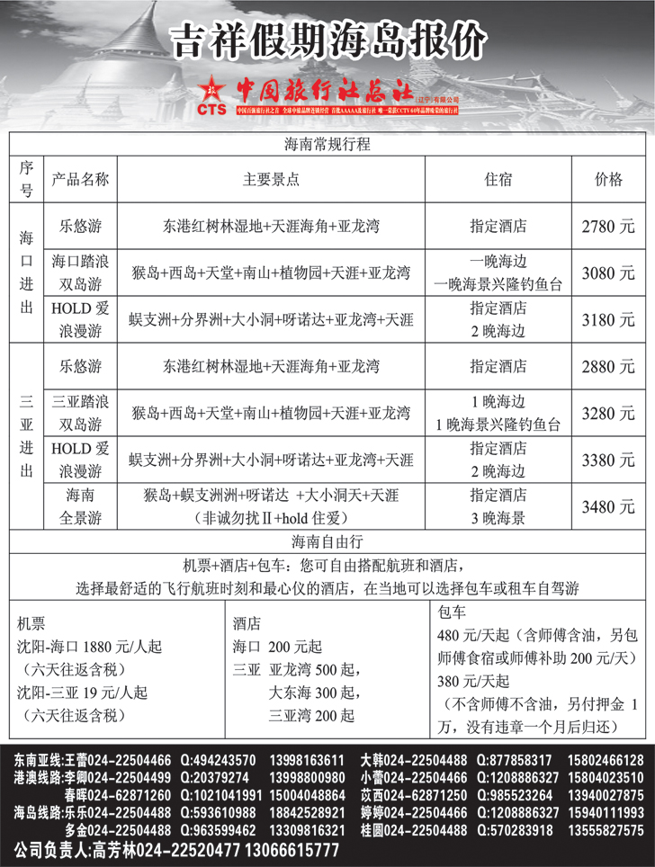吉祥假期黑1
