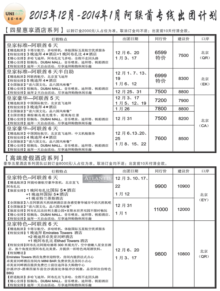 b黑3皇家旅游