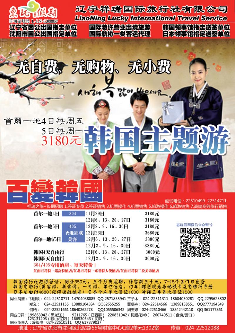 a彩21祥瑞之旅