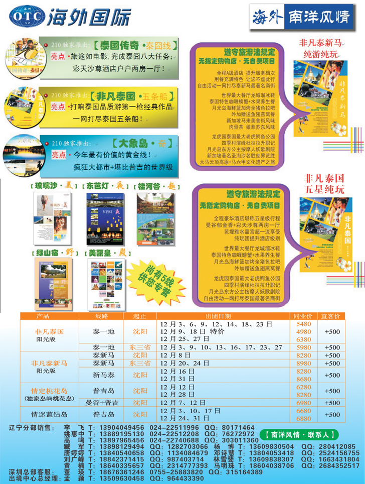 a彩26南洋风情