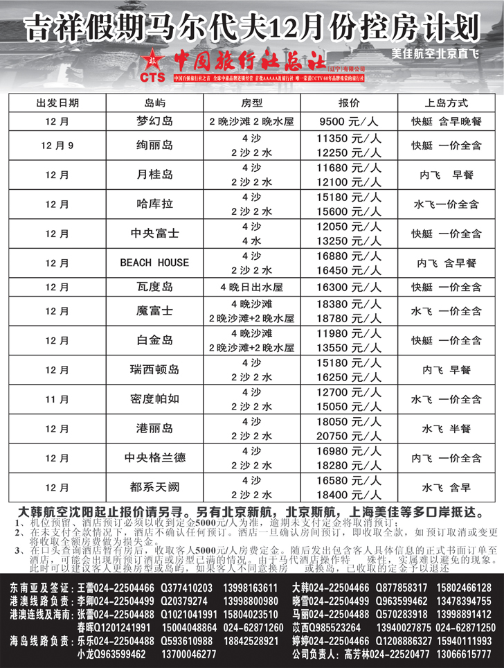 A-黑9 吉祥假期黑2
