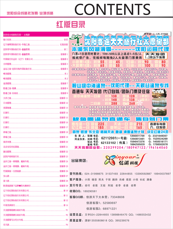 红版目录4