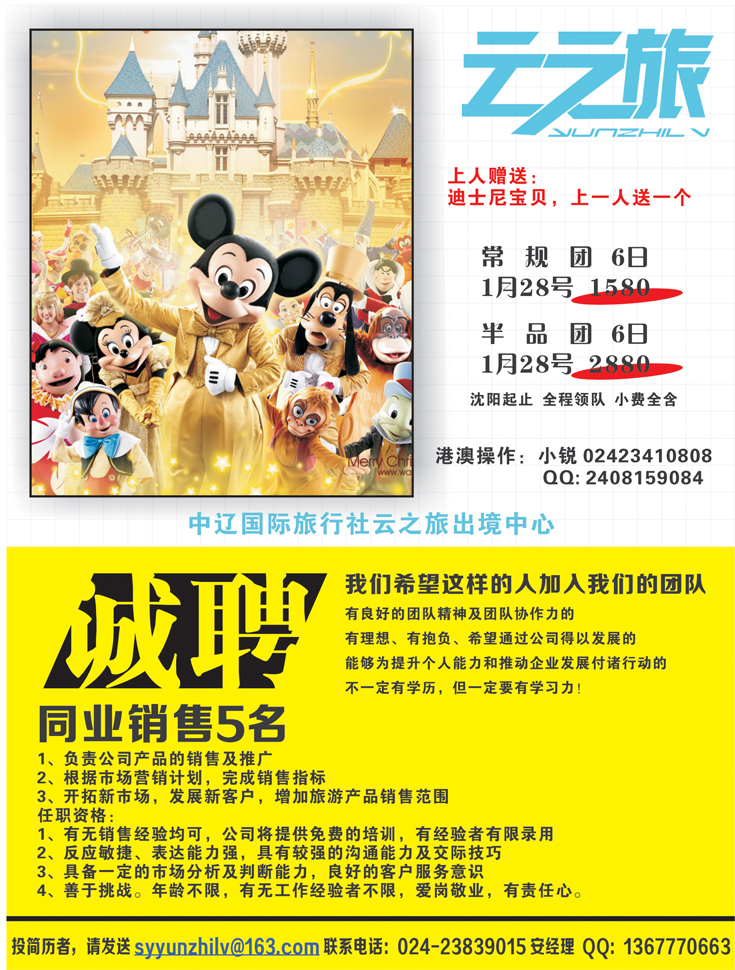 a彩10云之旅