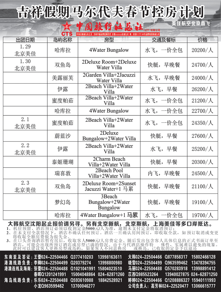 A-黑10吉祥假期黑3