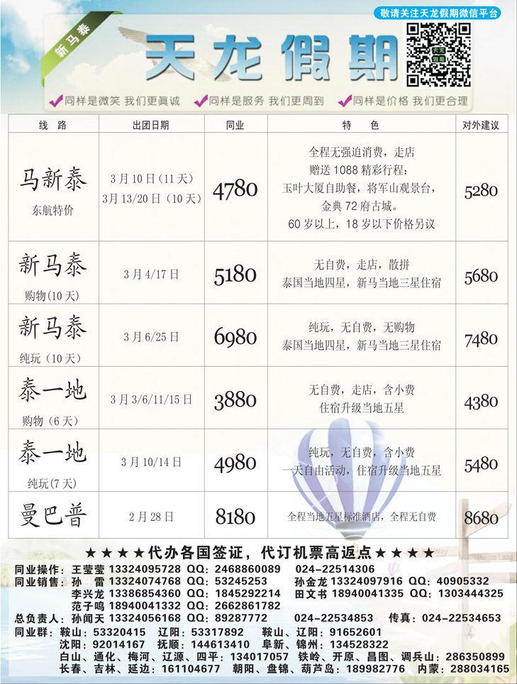 a黑2天龙假期
