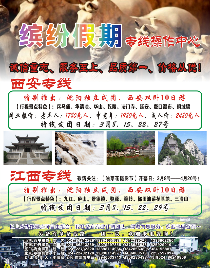 a中插彩2缤纷假期