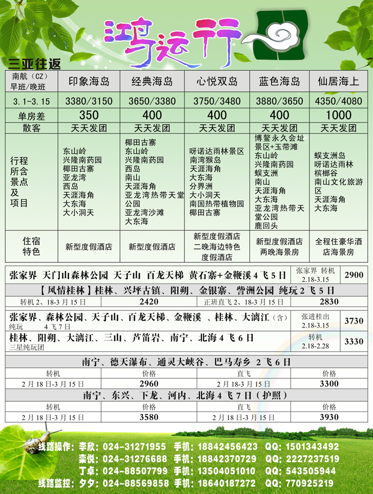 a黑26鸿运行