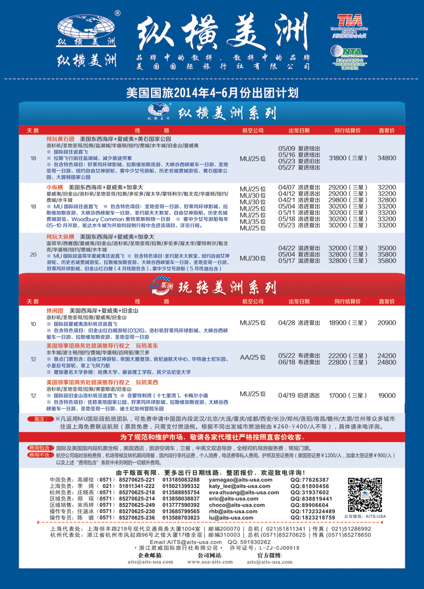 纵横美洲 内页463东北版2