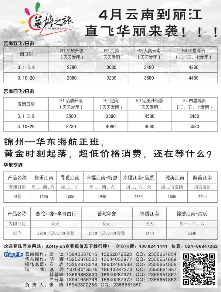 英雄之旅2